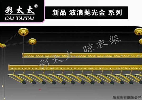 自動晾衣架品牌 自動晾衣架品牌