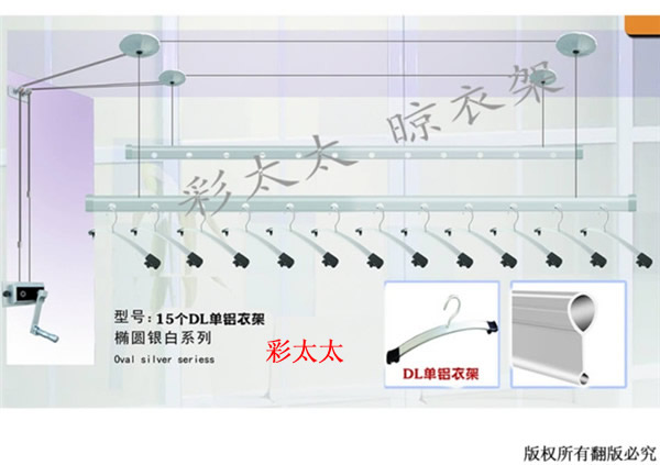 升降晾衣架之DL單鋁衣架 升降晾衣架之DL單鋁衣架